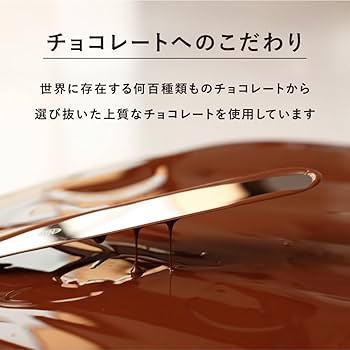 ショコラ ショーコラ・ノンアルセット4個入 VANILLABEANS公式オンライン